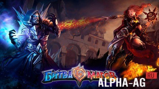 Battle of Mages