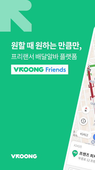 부릉 프렌즈