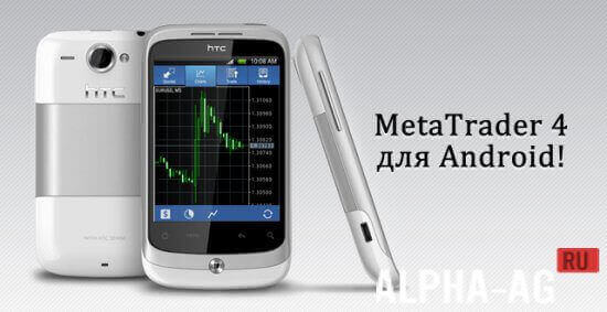 MetaTrader 4