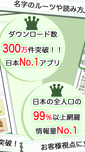 名字由来net screenshot 2