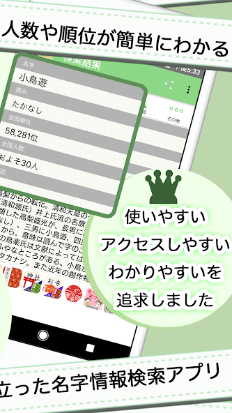 名字由来net screenshot 3