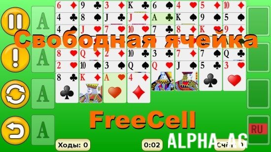 FreeCell