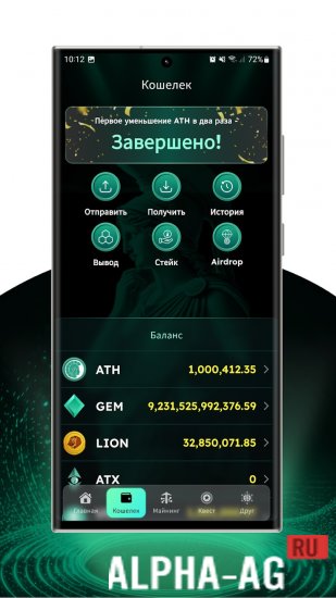 Athene Network screenshot 2