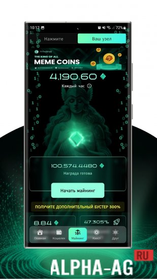 Athene Network screenshot 3