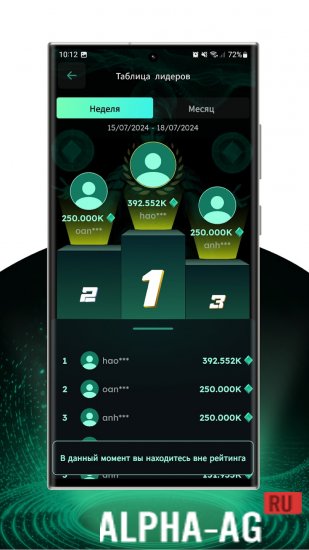 Athene Network screenshot 5