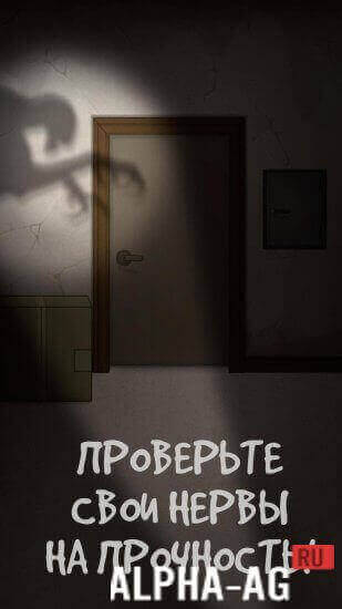 Двери ужасов screenshot 2