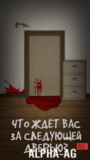 Двери ужасов screenshot 4