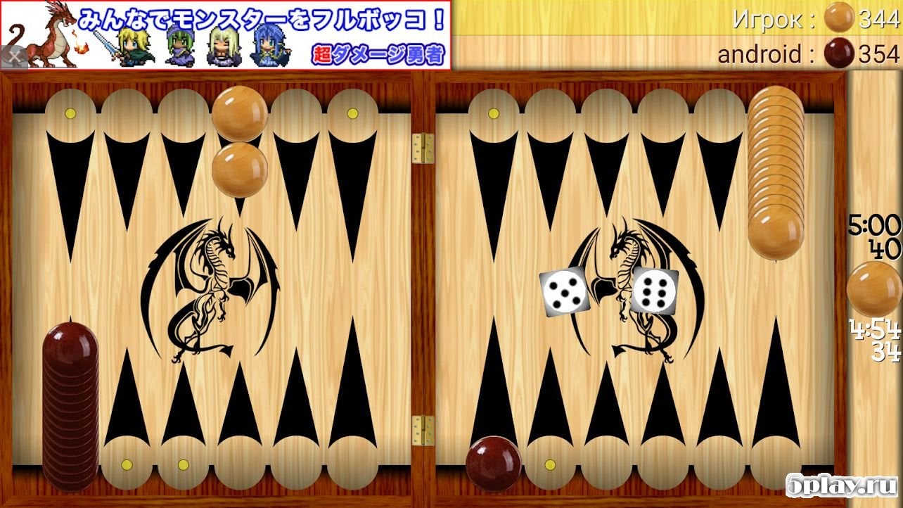 Long Backgammon