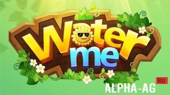 Water Me
