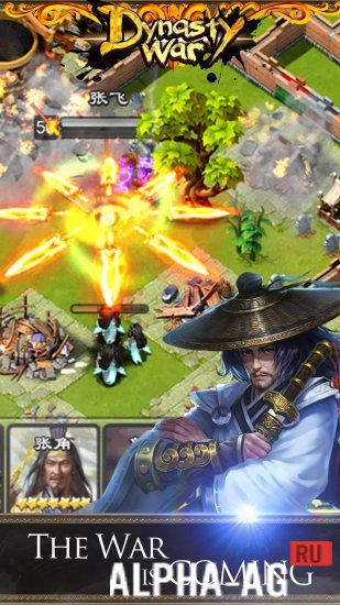 Dynasty War screenshot 2