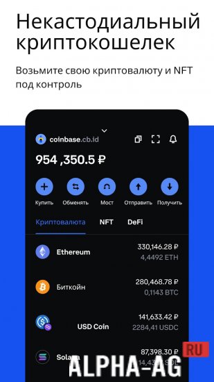 Криптокошелек Coinbase Wallet screenshot 2