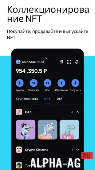 Криптокошелек Coinbase Wallet screenshot 3