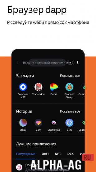 Криптокошелек Coinbase Wallet screenshot 5