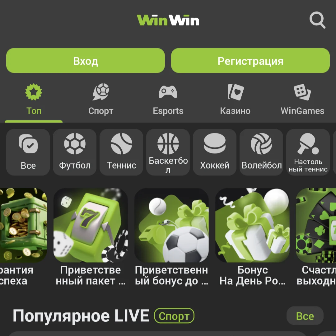Download WinWin