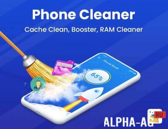 Phone Cleaner