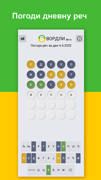 Vordli screenshot 1