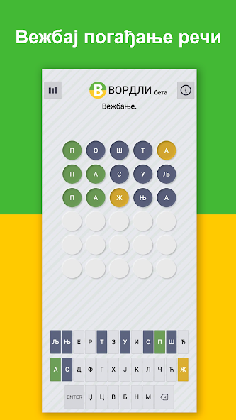Vordli screenshot 3