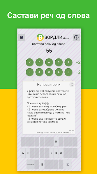 Vordli screenshot 4