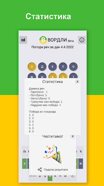 Vordli screenshot 5