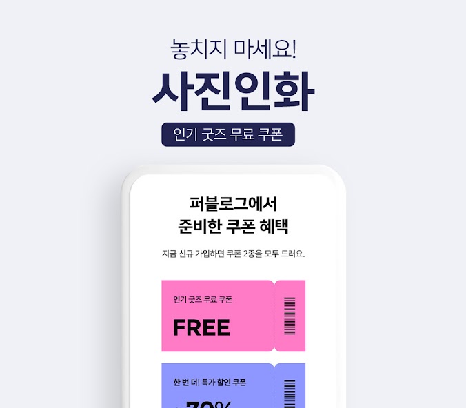 퍼블로그