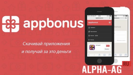 Appbonus