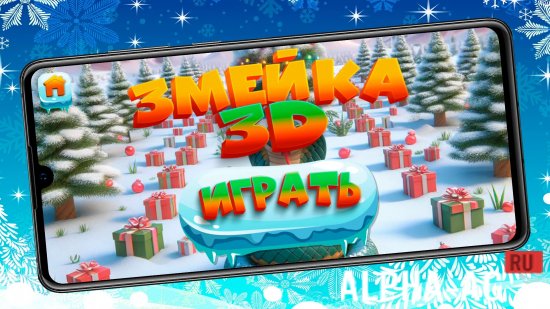 Новогоднее приключение screenshot 5
