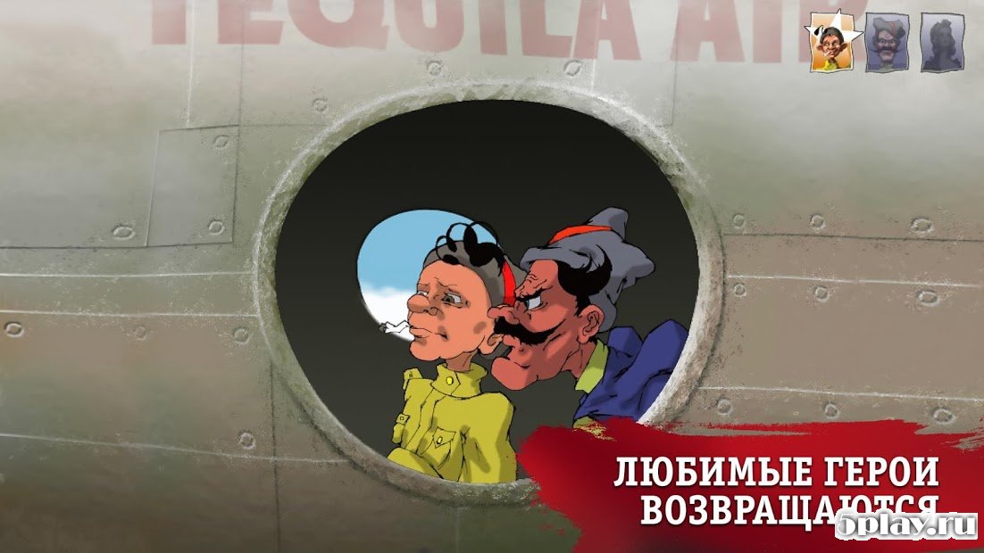 Red Comrades 3