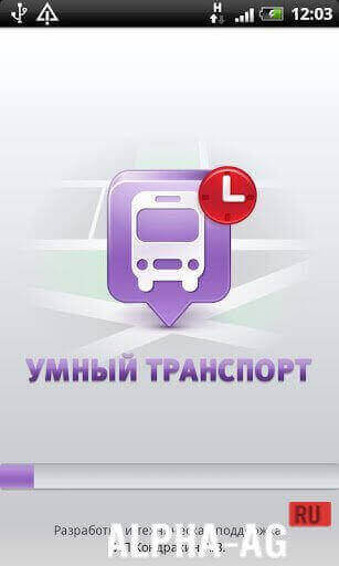 Умный транспорт screenshot 2