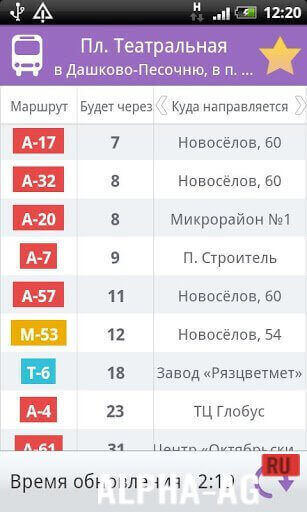 Умный транспорт screenshot 3