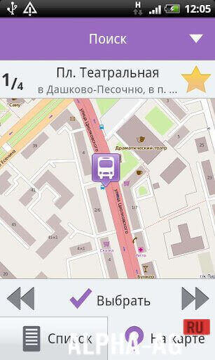 Умный транспорт screenshot 4