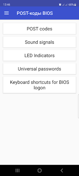 BIOS POST Codes
