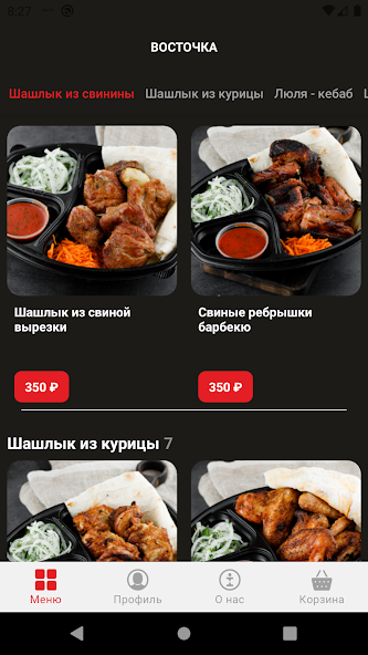 Vostochka