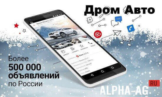 Drom Auto