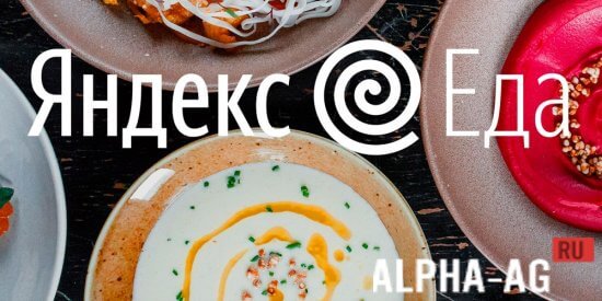 Yandex Eats
