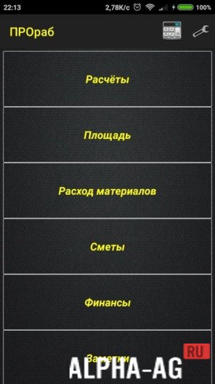ПРОраб screenshot 2