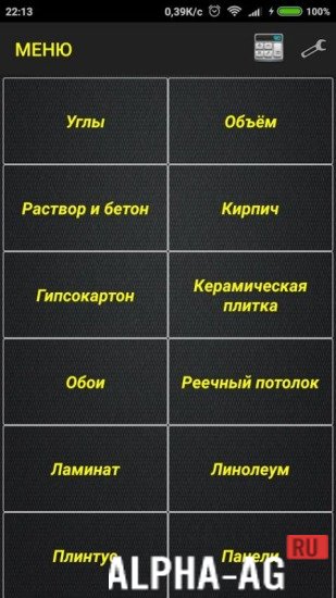 ПРОраб screenshot 3