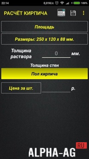 ПРОраб screenshot 4
