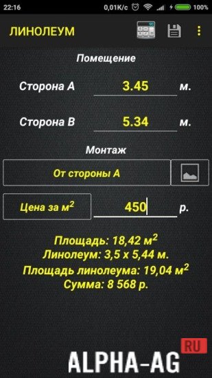 ПРОраб screenshot 5