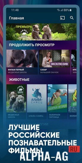 Моя Планета screenshot 2