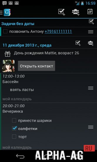 Голосовая Напоминалка screenshot 2