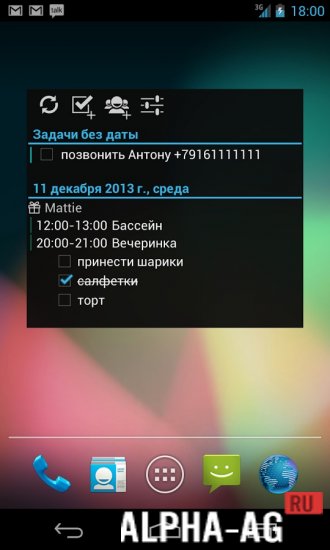 Голосовая Напоминалка screenshot 3
