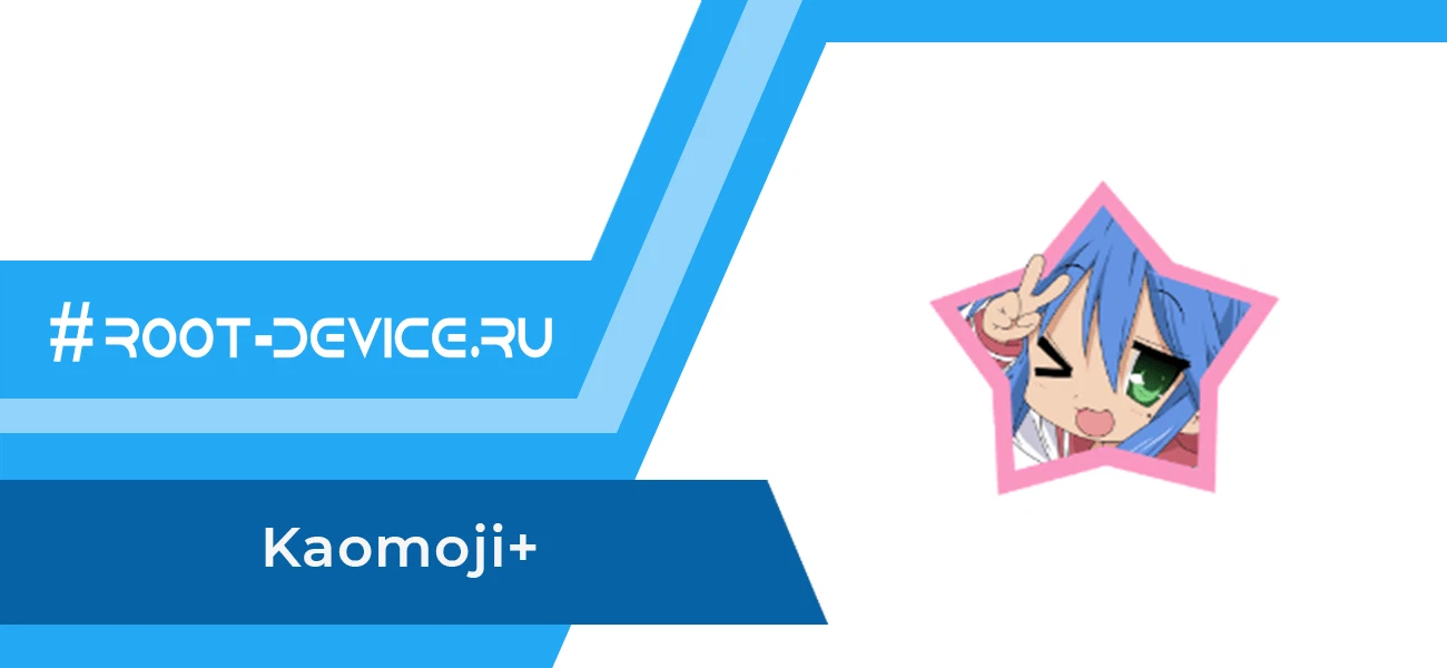 Kaomoji+