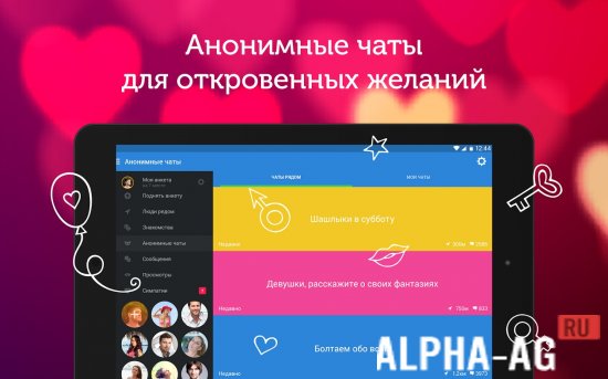 LovePlanet screenshot 2