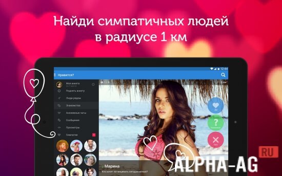 LovePlanet screenshot 3