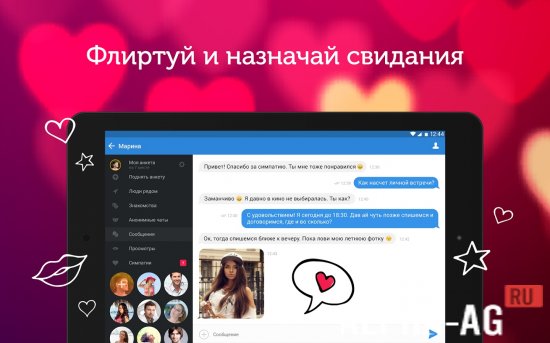 LovePlanet screenshot 4