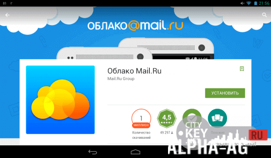 Cloud Mail.ru