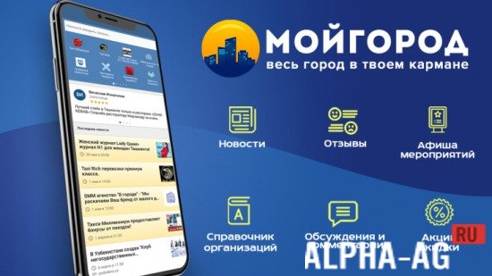 MoyGorod: Forums, Reviews, Events and City News