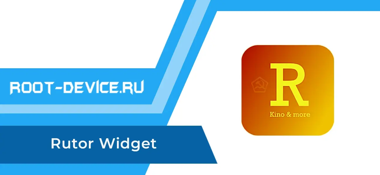 Rutor Widget