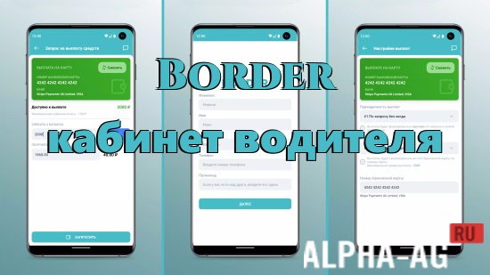 Border Driver Cabinet