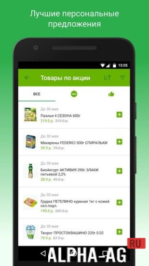 Мой Перекресток screenshot 2